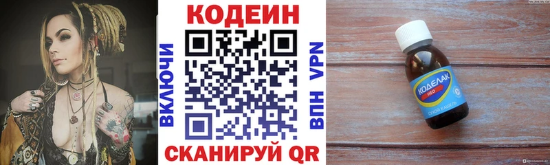 Кодеиновый сироп Lean напиток Lean (лин) Купить где Карасук