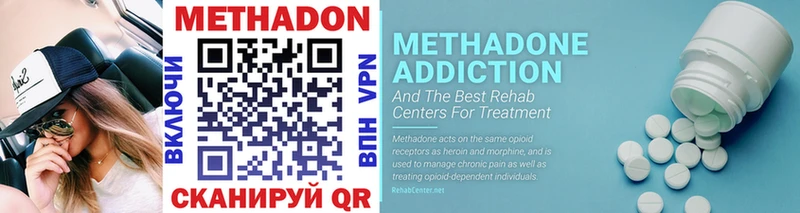 Метадон methadone  Купить  Карасук 